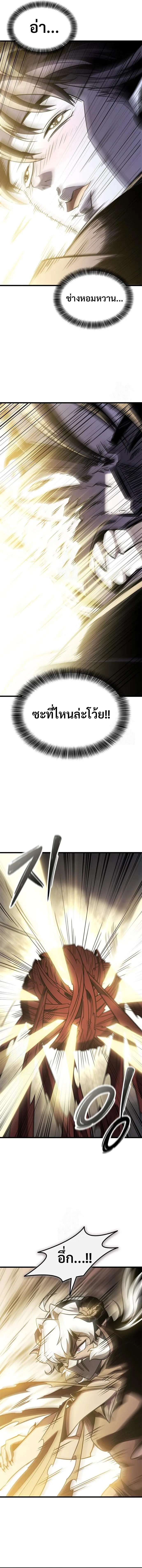 What a Bountiful Harvest, Demon Lord! วิถีชาวนาของราชาปีศาจ ตอนที่ 58 หน้า 13