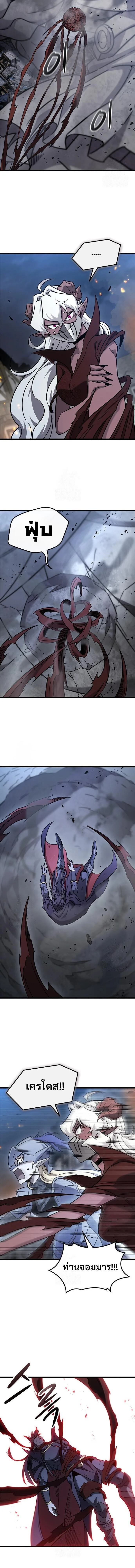 What a Bountiful Harvest, Demon Lord! วิถีชาวนาของราชาปีศาจ ตอนที่ 58 หน้า 15