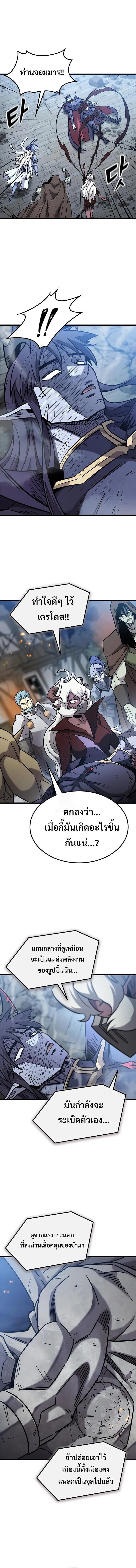 What a Bountiful Harvest, Demon Lord! วิถีชาวนาของราชาปีศาจ ตอนที่ 58 หน้า 16