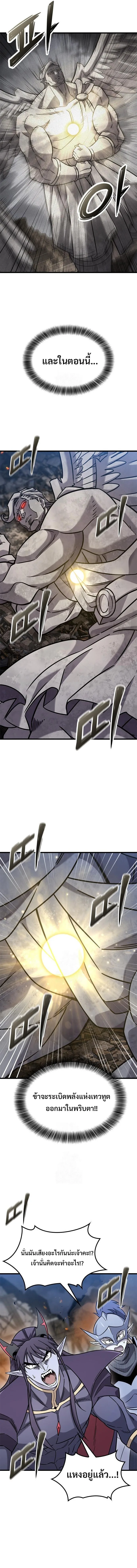What a Bountiful Harvest, Demon Lord! วิถีชาวนาของราชาปีศาจ ตอนที่ 58 หน้า 2
