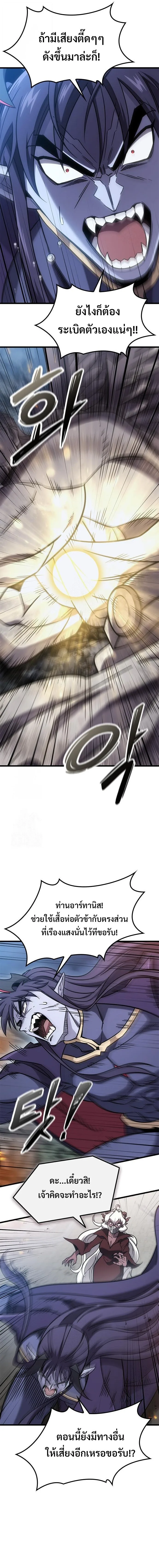What a Bountiful Harvest, Demon Lord! วิถีชาวนาของราชาปีศาจ ตอนที่ 58 หน้า 3