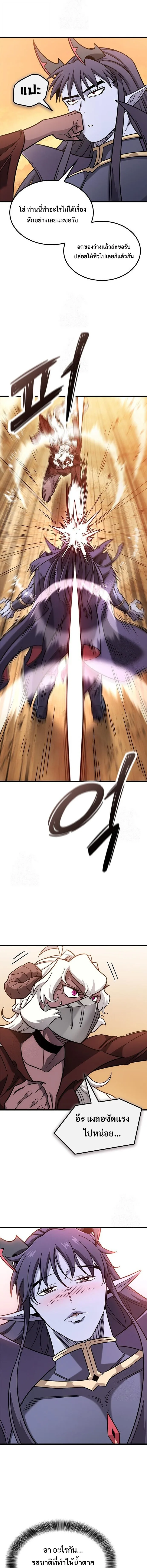 What a Bountiful Harvest, Demon Lord! วิถีชาวนาของราชาปีศาจ ตอนที่ 58 หน้า 6