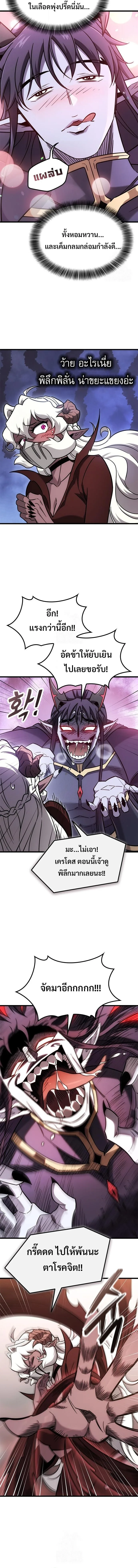 What a Bountiful Harvest, Demon Lord! วิถีชาวนาของราชาปีศาจ ตอนที่ 58 หน้า 7