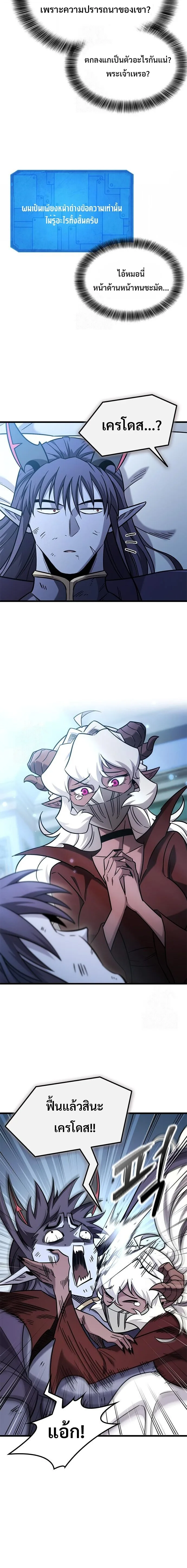 What a Bountiful Harvest, Demon Lord! วิถีชาวนาของราชาปีศาจ ตอนที่ 59 หน้า 15