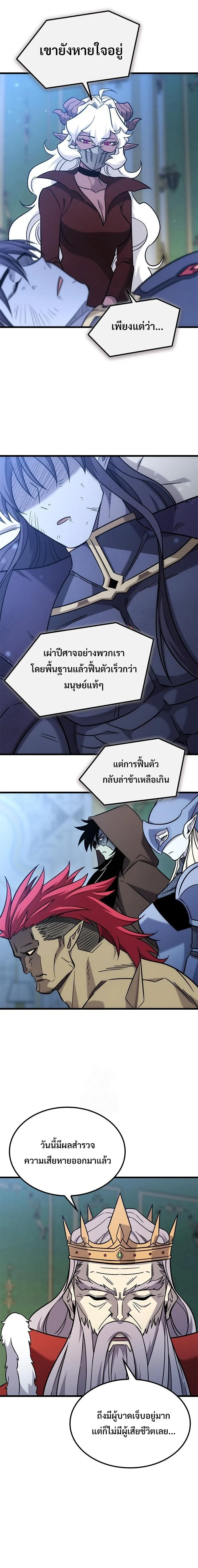 What a Bountiful Harvest, Demon Lord! วิถีชาวนาของราชาปีศาจ ตอนที่ 59 หน้า 2