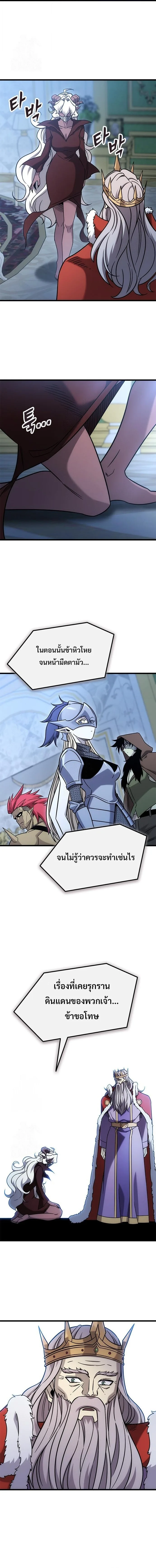 What a Bountiful Harvest, Demon Lord! วิถีชาวนาของราชาปีศาจ ตอนที่ 59 หน้า 5