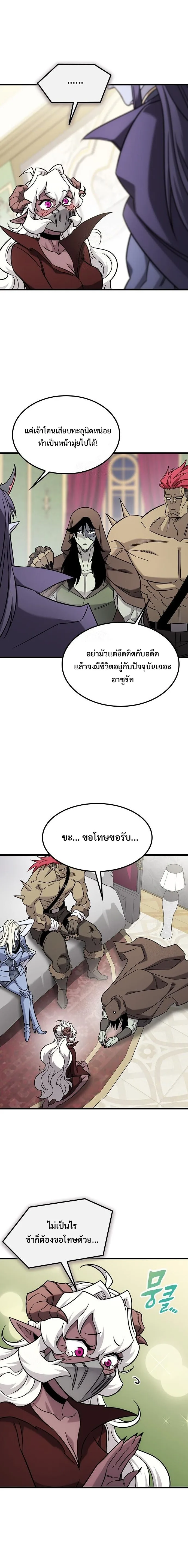 What a Bountiful Harvest, Demon Lord! วิถีชาวนาของราชาปีศาจ ตอนที่ 60 หน้า 12