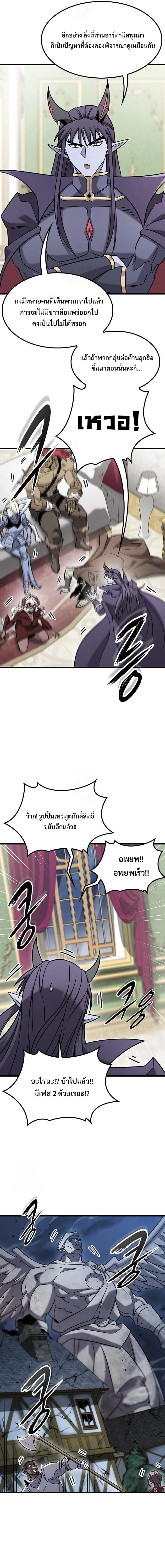 What a Bountiful Harvest, Demon Lord! วิถีชาวนาของราชาปีศาจ ตอนที่ 60 หน้า 13