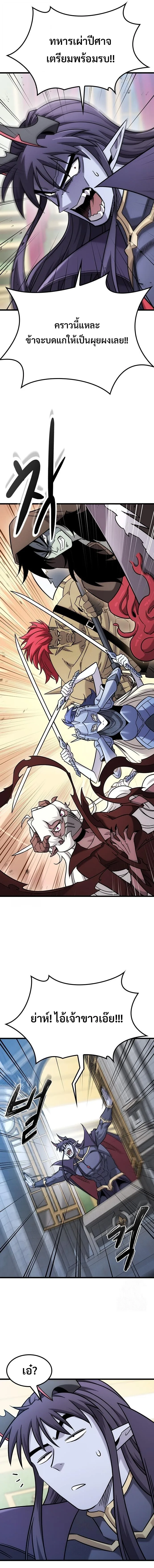 What a Bountiful Harvest, Demon Lord! วิถีชาวนาของราชาปีศาจ ตอนที่ 60 หน้า 14