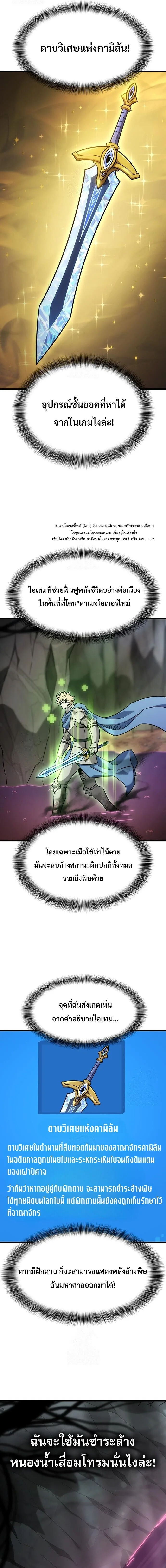 What a Bountiful Harvest, Demon Lord! วิถีชาวนาของราชาปีศาจ ตอนที่ 60 หน้า 6