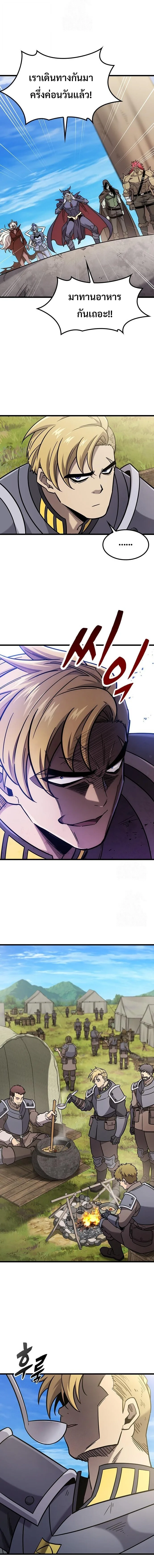 What a Bountiful Harvest, Demon Lord! วิถีชาวนาของราชาปีศาจ ตอนที่ 61 หน้า 11