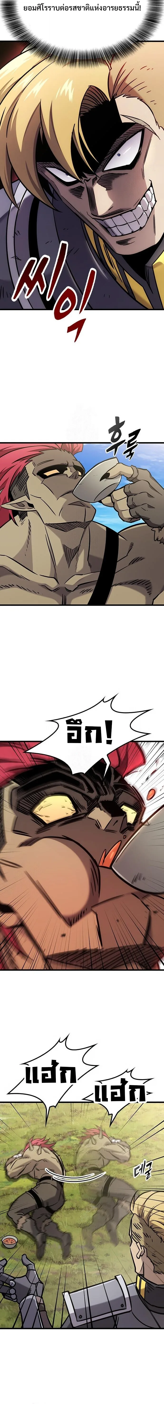 What a Bountiful Harvest, Demon Lord! วิถีชาวนาของราชาปีศาจ ตอนที่ 61 หน้า 14