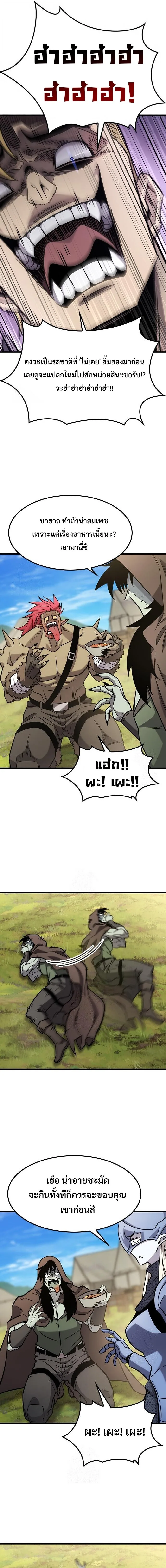 What a Bountiful Harvest, Demon Lord! วิถีชาวนาของราชาปีศาจ ตอนที่ 61 หน้า 15