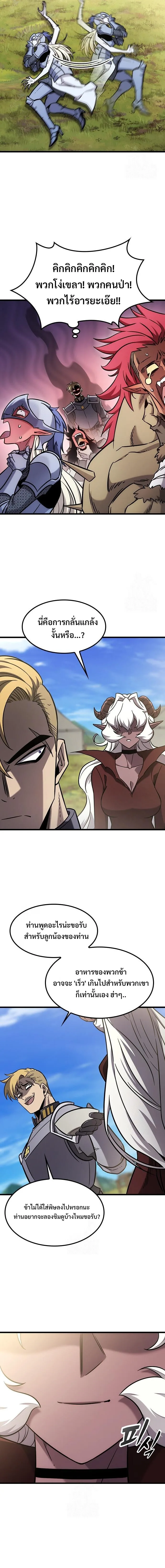 What a Bountiful Harvest, Demon Lord! วิถีชาวนาของราชาปีศาจ ตอนที่ 61 หน้า 16