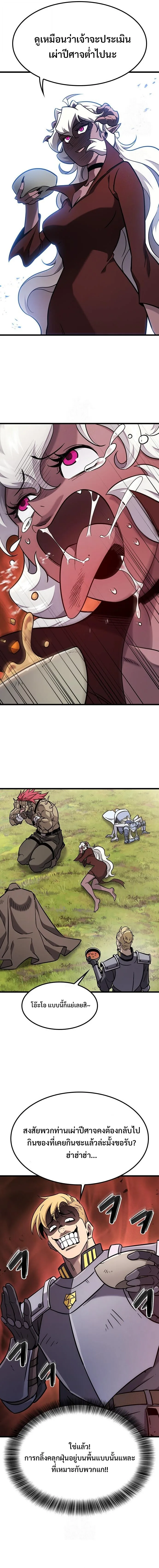 What a Bountiful Harvest, Demon Lord! วิถีชาวนาของราชาปีศาจ ตอนที่ 61 หน้า 17