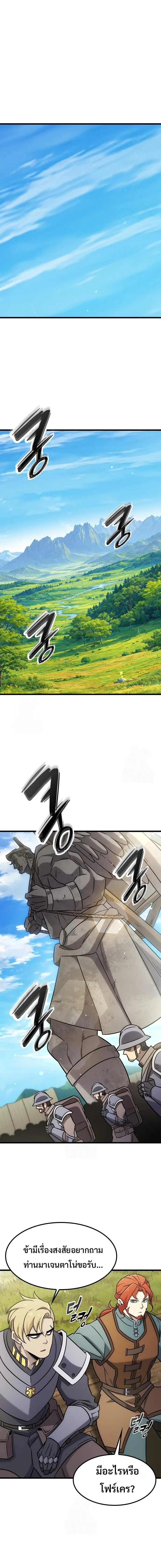 What a Bountiful Harvest, Demon Lord! วิถีชาวนาของราชาปีศาจ ตอนที่ 61 หน้า 9
