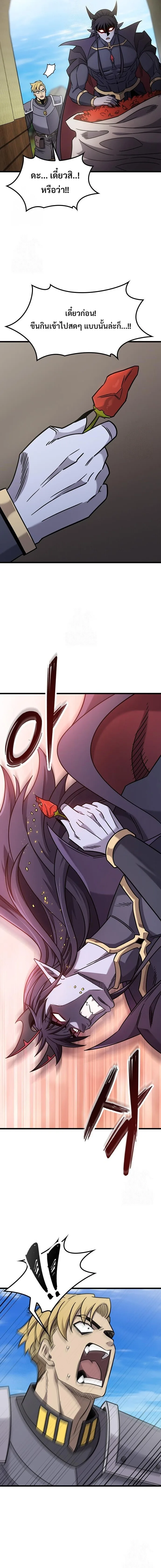 What a Bountiful Harvest, Demon Lord! วิถีชาวนาของราชาปีศาจ ตอนที่ 62 หน้า 11