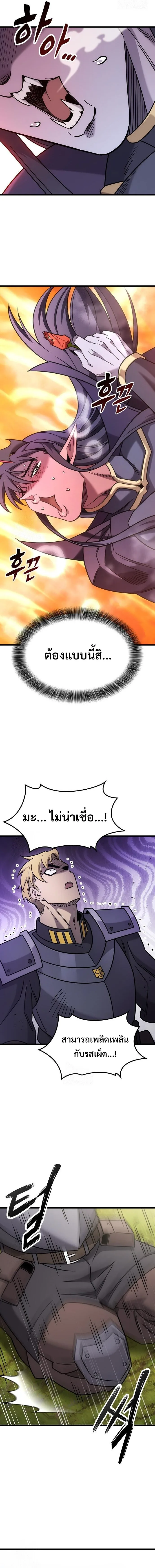 What a Bountiful Harvest, Demon Lord! วิถีชาวนาของราชาปีศาจ ตอนที่ 62 หน้า 12