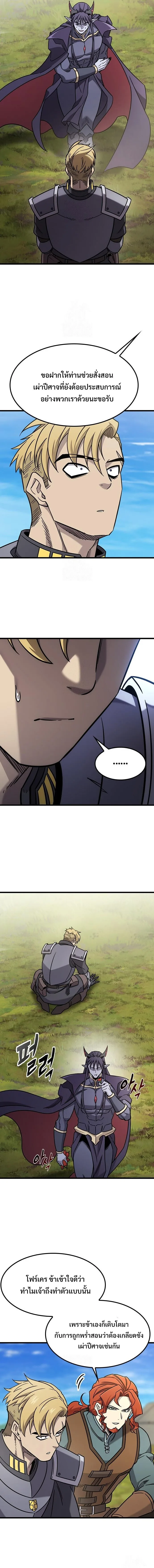 What a Bountiful Harvest, Demon Lord! วิถีชาวนาของราชาปีศาจ ตอนที่ 62 หน้า 16