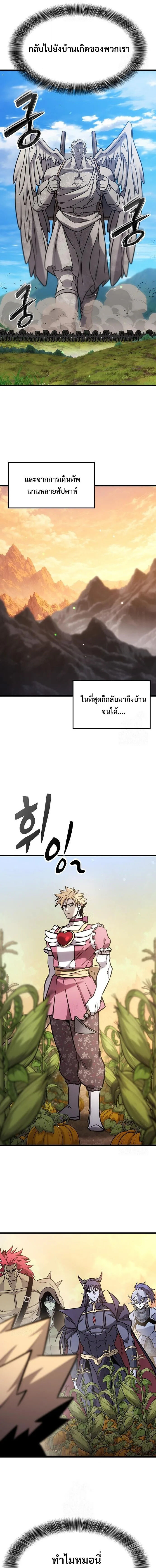 What a Bountiful Harvest, Demon Lord! วิถีชาวนาของราชาปีศาจ ตอนที่ 62 หน้า 18
