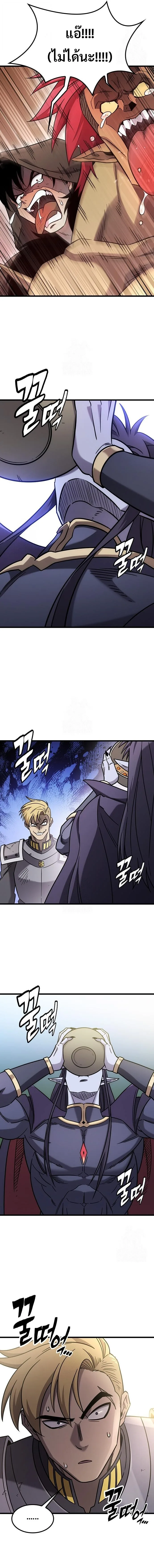 What a Bountiful Harvest, Demon Lord! วิถีชาวนาของราชาปีศาจ ตอนที่ 62 หน้า 5