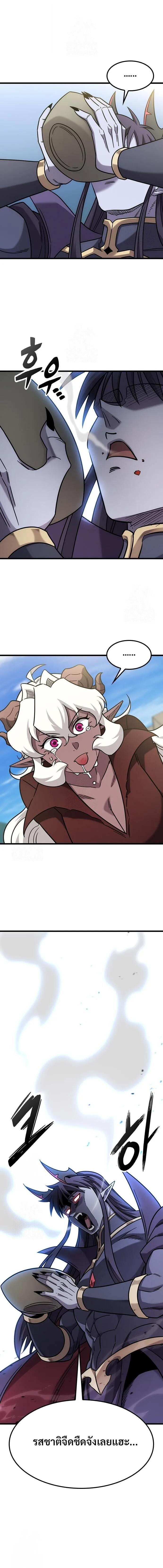 What a Bountiful Harvest, Demon Lord! วิถีชาวนาของราชาปีศาจ ตอนที่ 62 หน้า 6