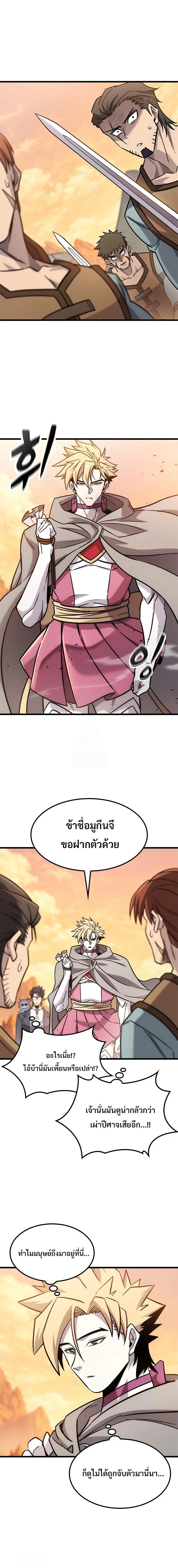What a Bountiful Harvest, Demon Lord! วิถีชาวนาของราชาปีศาจ ตอนที่ 63 หน้า 10