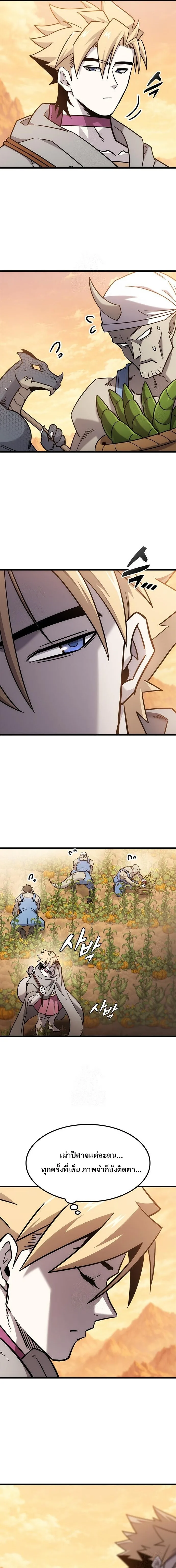 What a Bountiful Harvest, Demon Lord! วิถีชาวนาของราชาปีศาจ ตอนที่ 63 หน้า 12