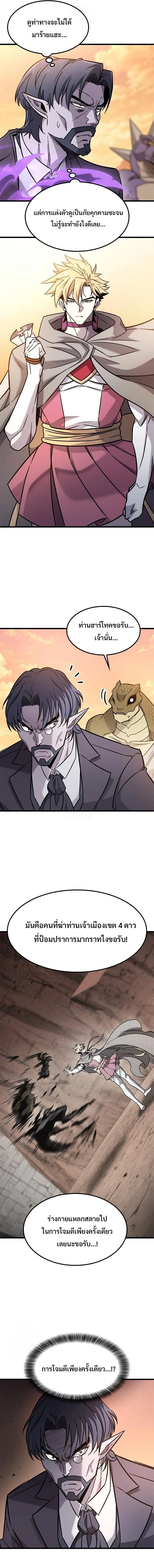 What a Bountiful Harvest, Demon Lord! วิถีชาวนาของราชาปีศาจ ตอนที่ 63 หน้า 2