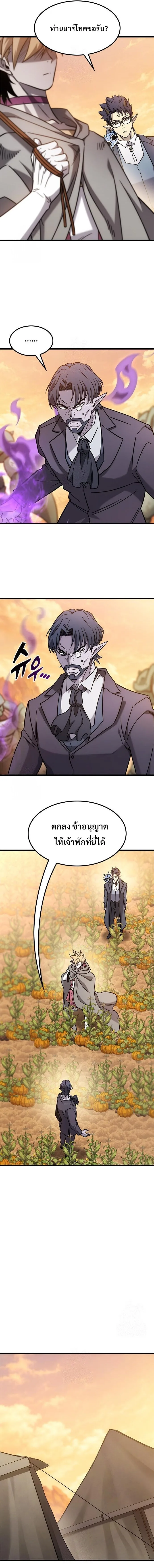 What a Bountiful Harvest, Demon Lord! วิถีชาวนาของราชาปีศาจ ตอนที่ 63 หน้า 9