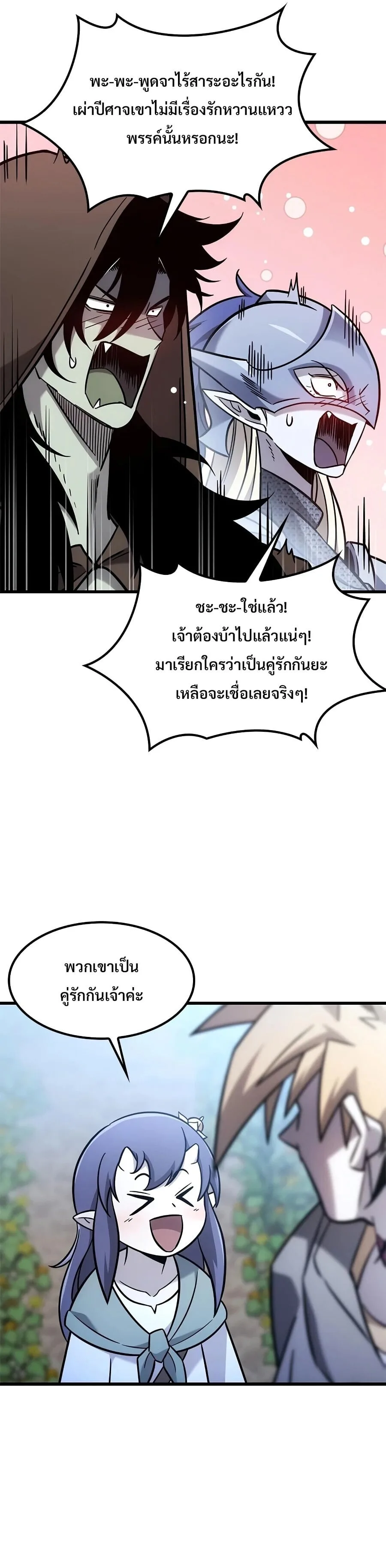What a Bountiful Harvest, Demon Lord! วิถีชาวนาของราชาปีศาจ ตอนที่ 64 หน้า 15