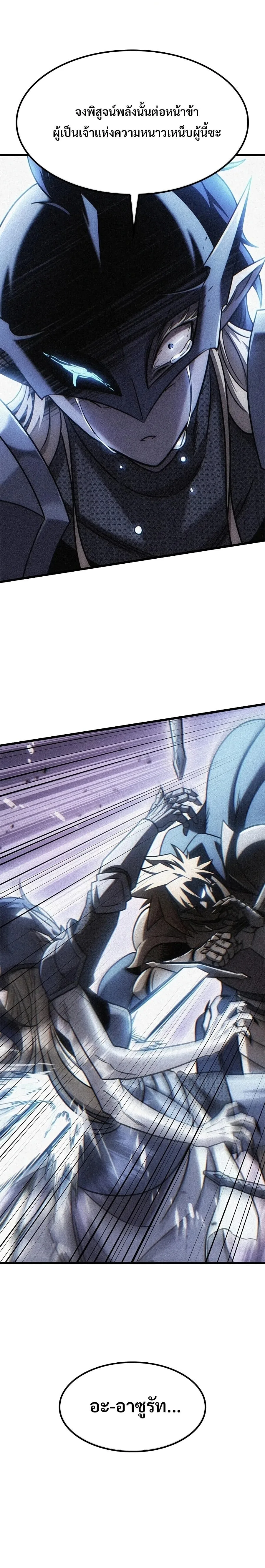 What a Bountiful Harvest, Demon Lord! วิถีชาวนาของราชาปีศาจ ตอนที่ 64 หน้า 17