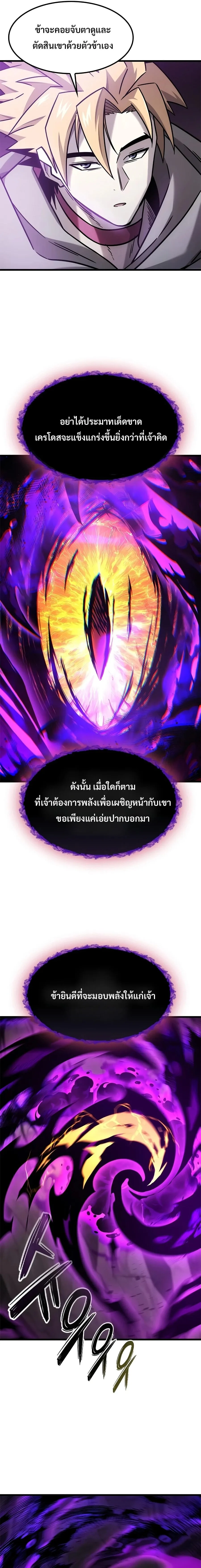 What a Bountiful Harvest, Demon Lord! วิถีชาวนาของราชาปีศาจ ตอนที่ 64 หน้า 23