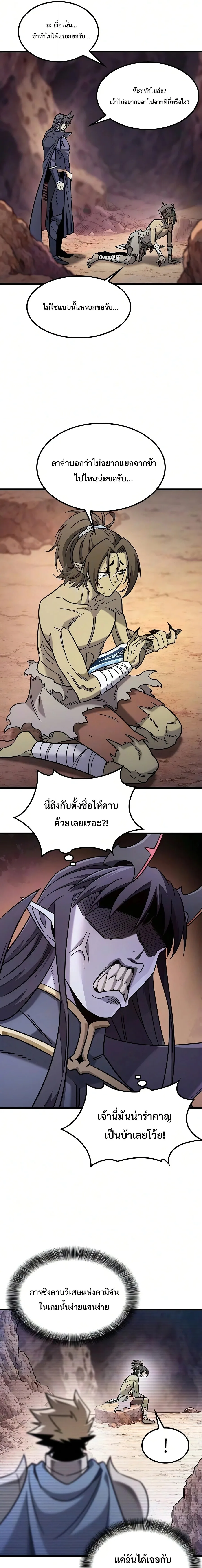 What a Bountiful Harvest, Demon Lord! วิถีชาวนาของราชาปีศาจ ตอนที่ 65 หน้า 11