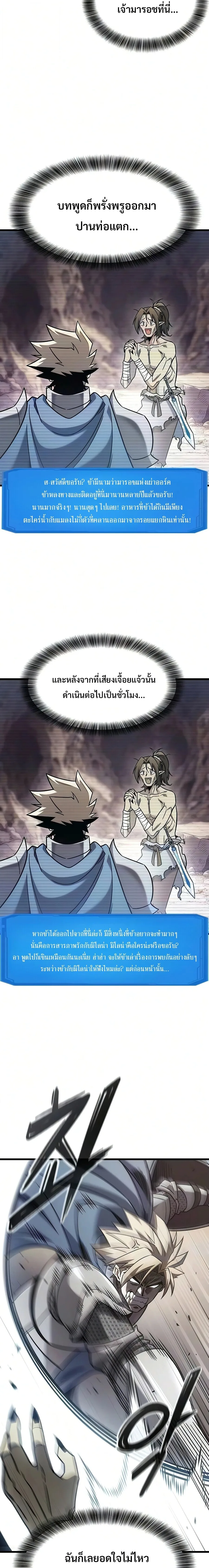 What a Bountiful Harvest, Demon Lord! วิถีชาวนาของราชาปีศาจ ตอนที่ 65 หน้า 12