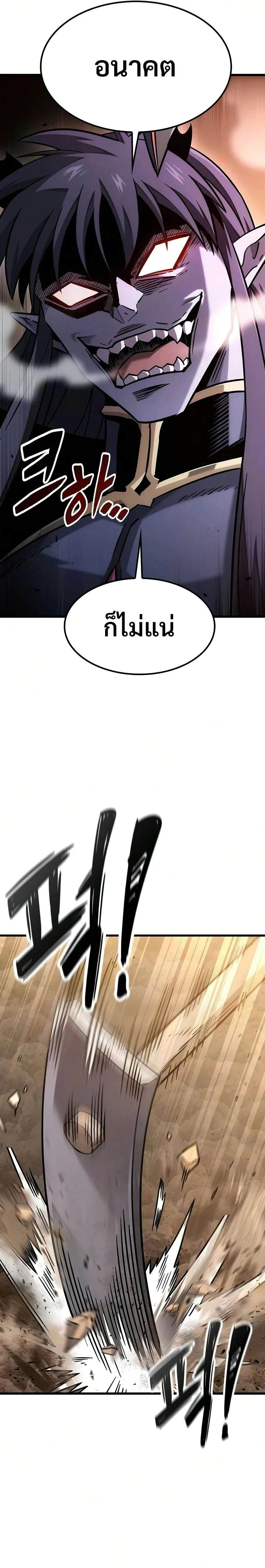 What a Bountiful Harvest, Demon Lord! วิถีชาวนาของราชาปีศาจ ตอนที่ 65 หน้า 22