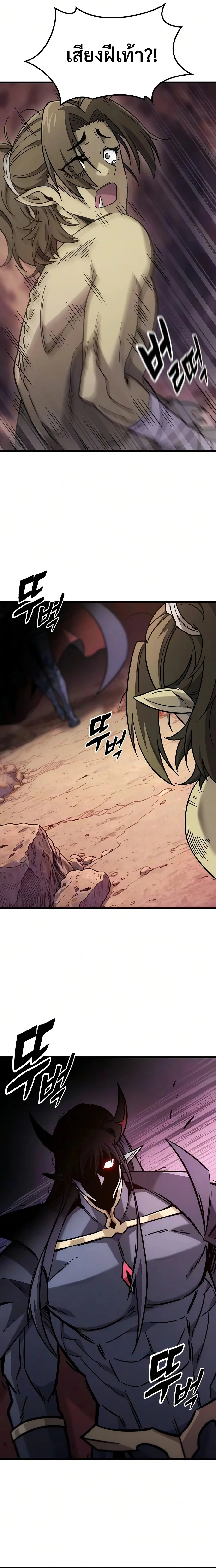 What a Bountiful Harvest, Demon Lord! วิถีชาวนาของราชาปีศาจ ตอนที่ 65 หน้า 5