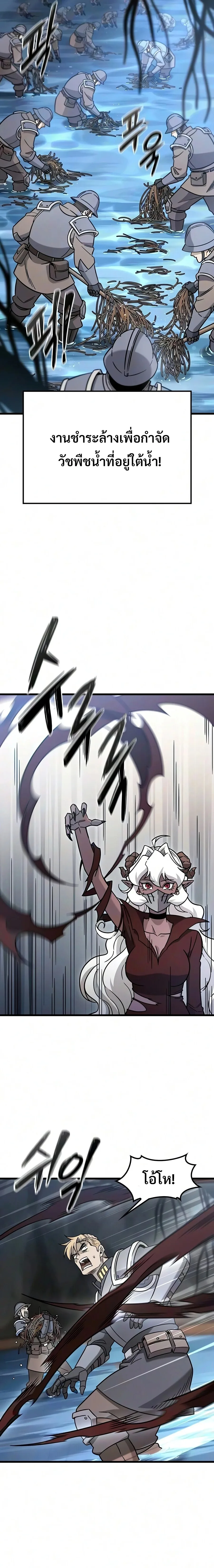 What a Bountiful Harvest, Demon Lord! วิถีชาวนาของราชาปีศาจ ตอนที่ 68 หน้า 11