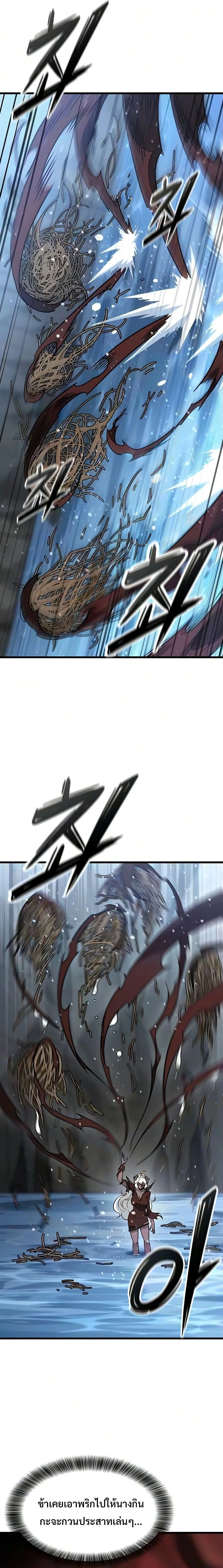 What a Bountiful Harvest, Demon Lord! วิถีชาวนาของราชาปีศาจ ตอนที่ 68 หน้า 12