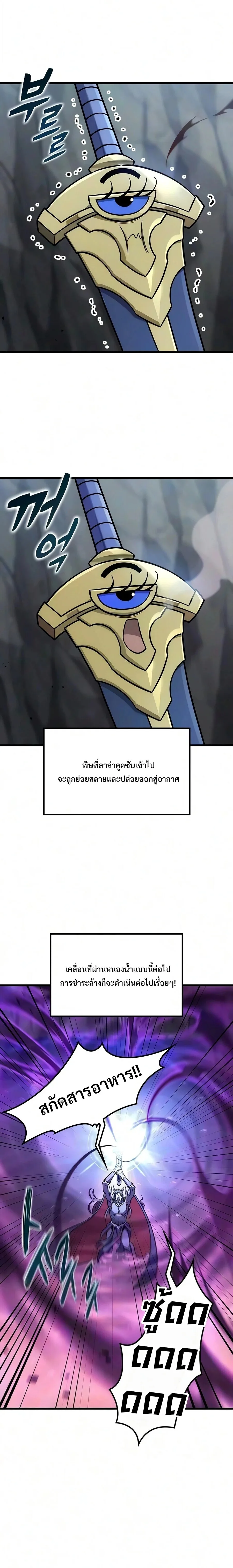 What a Bountiful Harvest, Demon Lord! วิถีชาวนาของราชาปีศาจ ตอนที่ 68 หน้า 2
