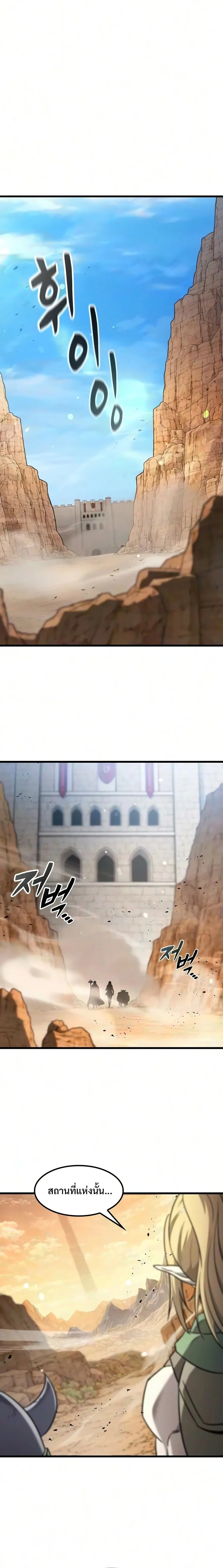 What a Bountiful Harvest, Demon Lord! วิถีชาวนาของราชาปีศาจ ตอนที่ 68 หน้า 24