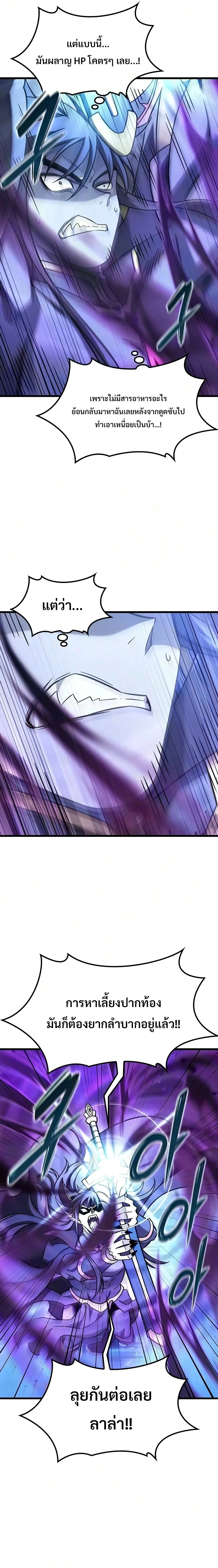What a Bountiful Harvest, Demon Lord! วิถีชาวนาของราชาปีศาจ ตอนที่ 68 หน้า 3