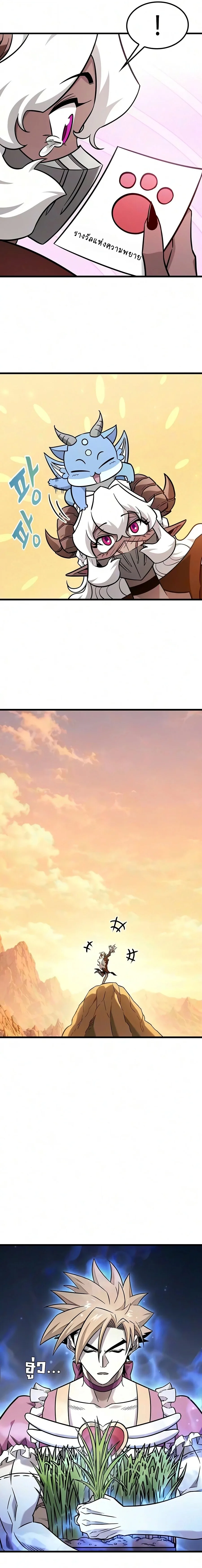 What a Bountiful Harvest, Demon Lord! วิถีชาวนาของราชาปีศาจ ตอนที่ 69 หน้า 10