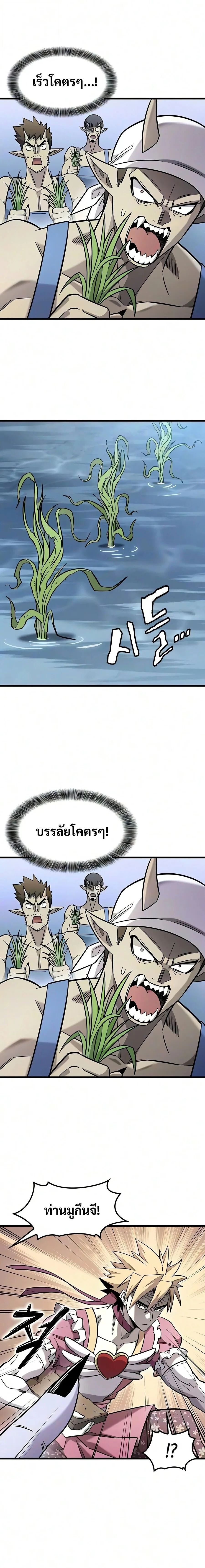 What a Bountiful Harvest, Demon Lord! วิถีชาวนาของราชาปีศาจ ตอนที่ 69 หน้า 12