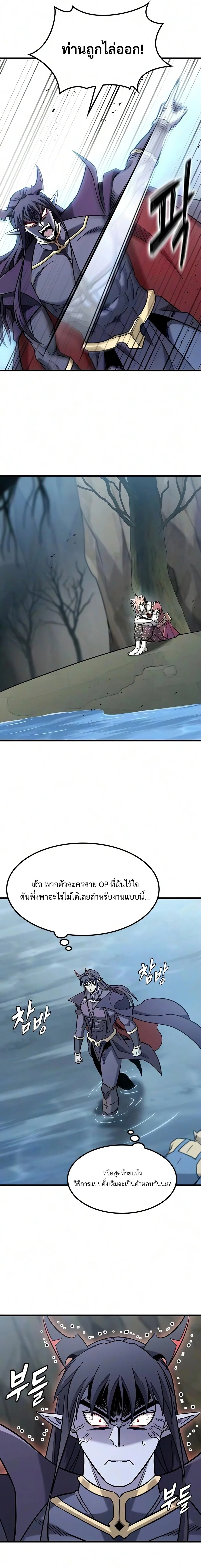 What a Bountiful Harvest, Demon Lord! วิถีชาวนาของราชาปีศาจ ตอนที่ 69 หน้า 13