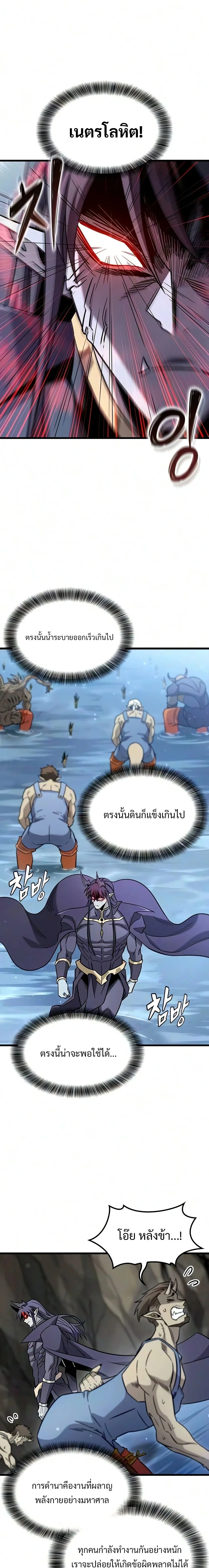 What a Bountiful Harvest, Demon Lord! วิถีชาวนาของราชาปีศาจ ตอนที่ 69 หน้า 14