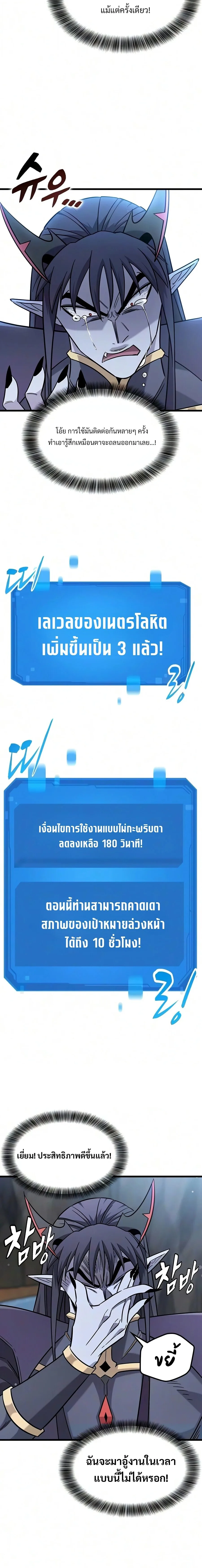 What a Bountiful Harvest, Demon Lord! วิถีชาวนาของราชาปีศาจ ตอนที่ 69 หน้า 15