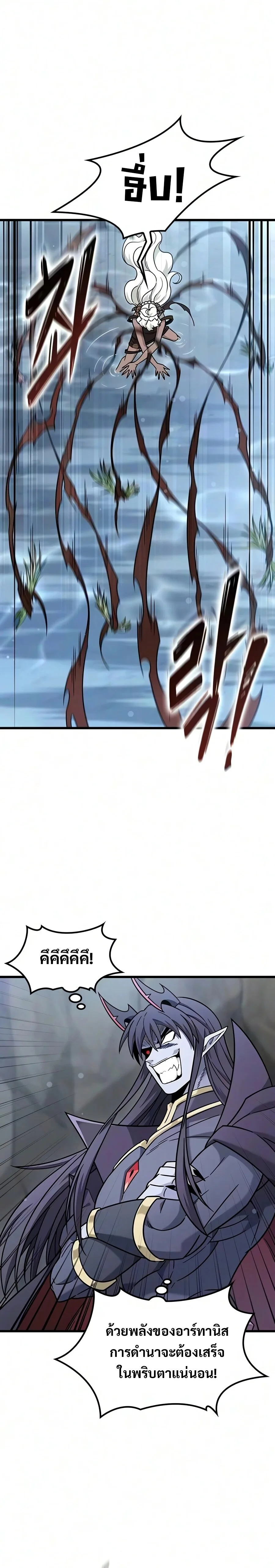 What a Bountiful Harvest, Demon Lord! วิถีชาวนาของราชาปีศาจ ตอนที่ 69 หน้า 5