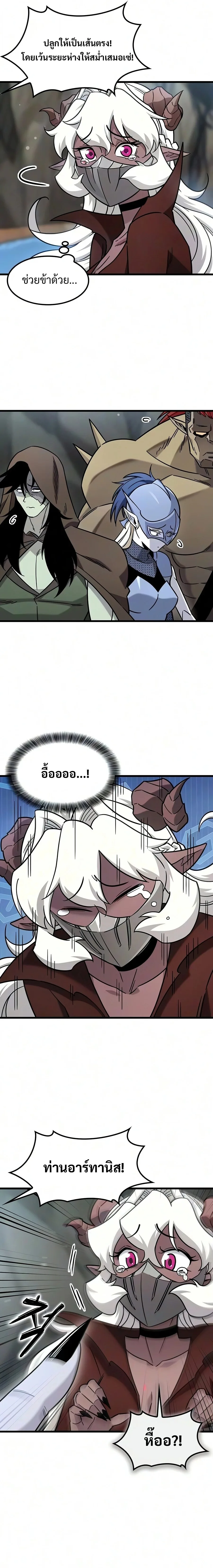 What a Bountiful Harvest, Demon Lord! วิถีชาวนาของราชาปีศาจ ตอนที่ 69 หน้า 7