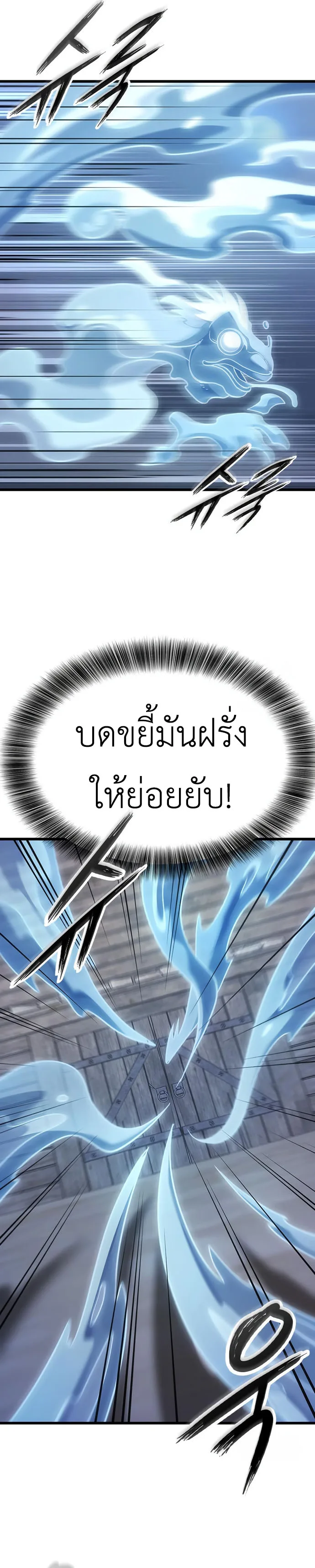 What a Bountiful Harvest, Demon Lord! วิถีชาวนาของราชาปีศาจ ตอนที่ 7 หน้า 12